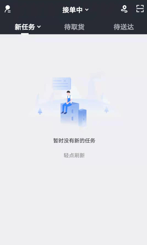 亦享配送端