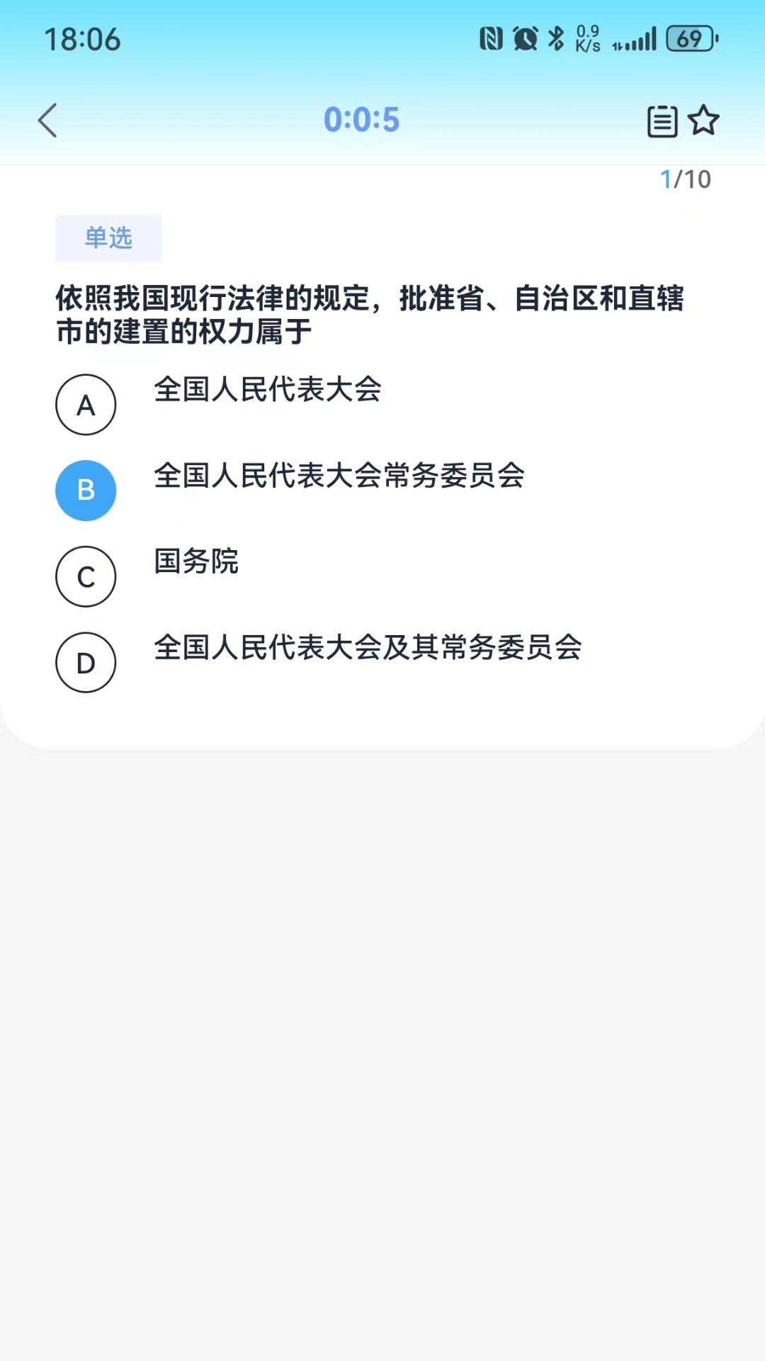 值教宝典_截图2