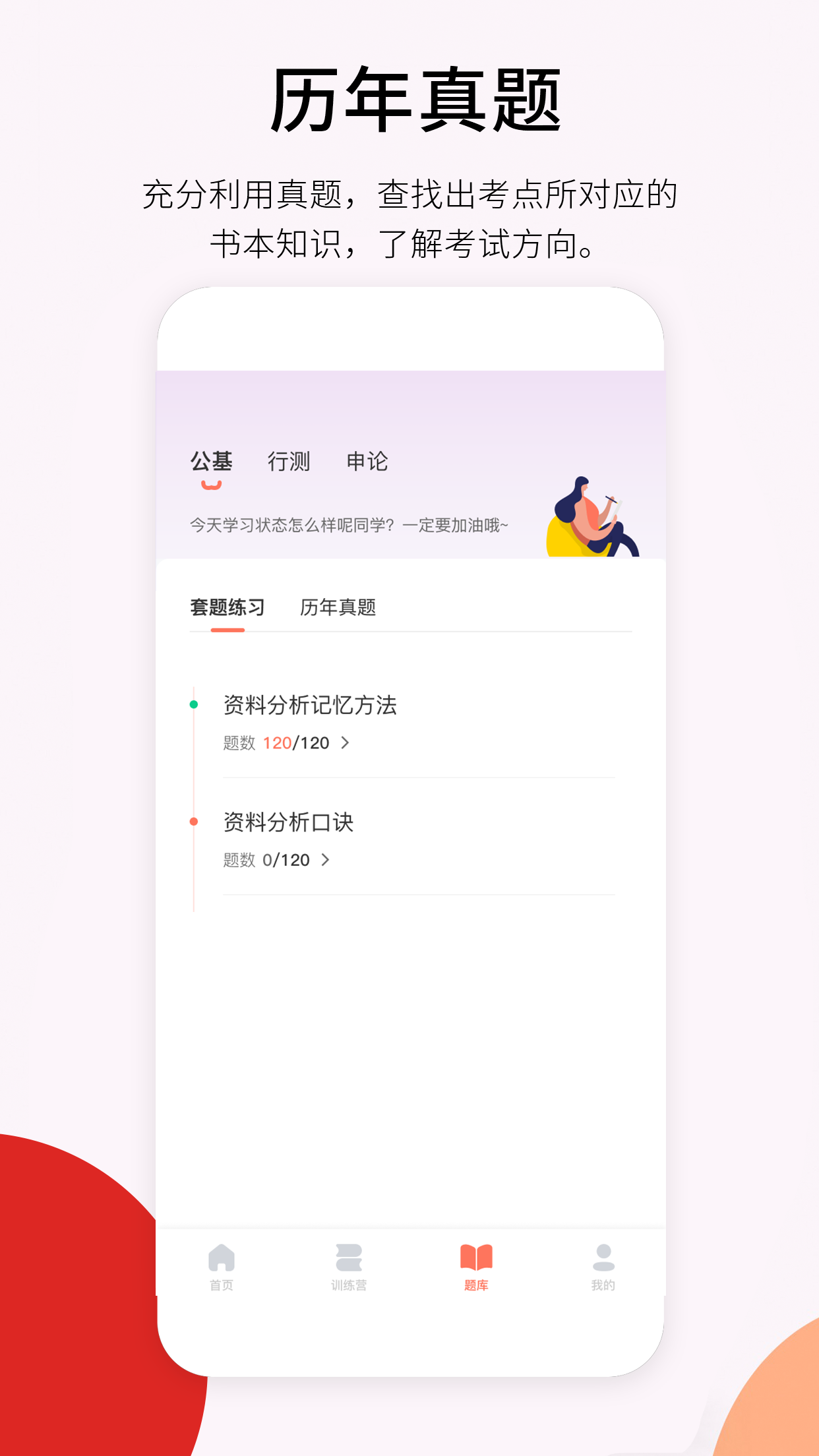 彬途教育