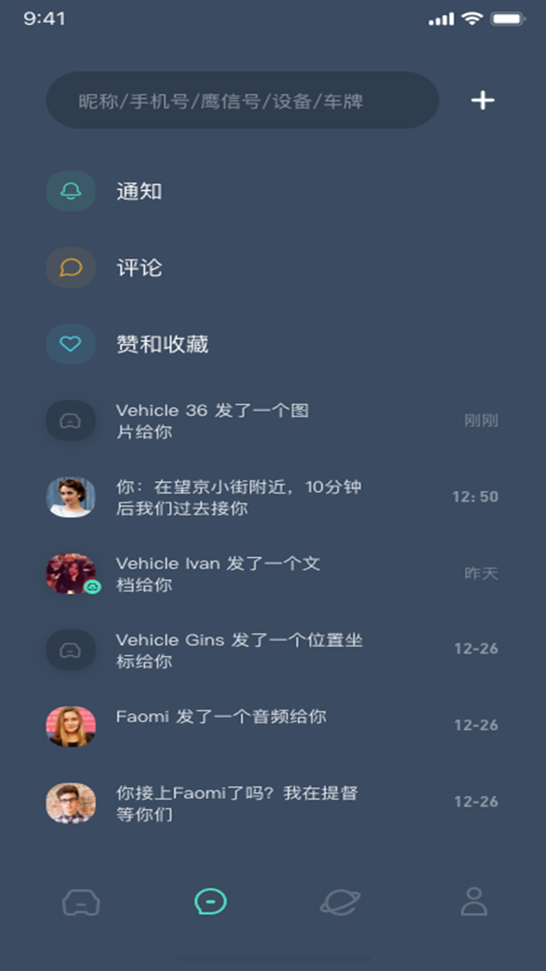 鹰信