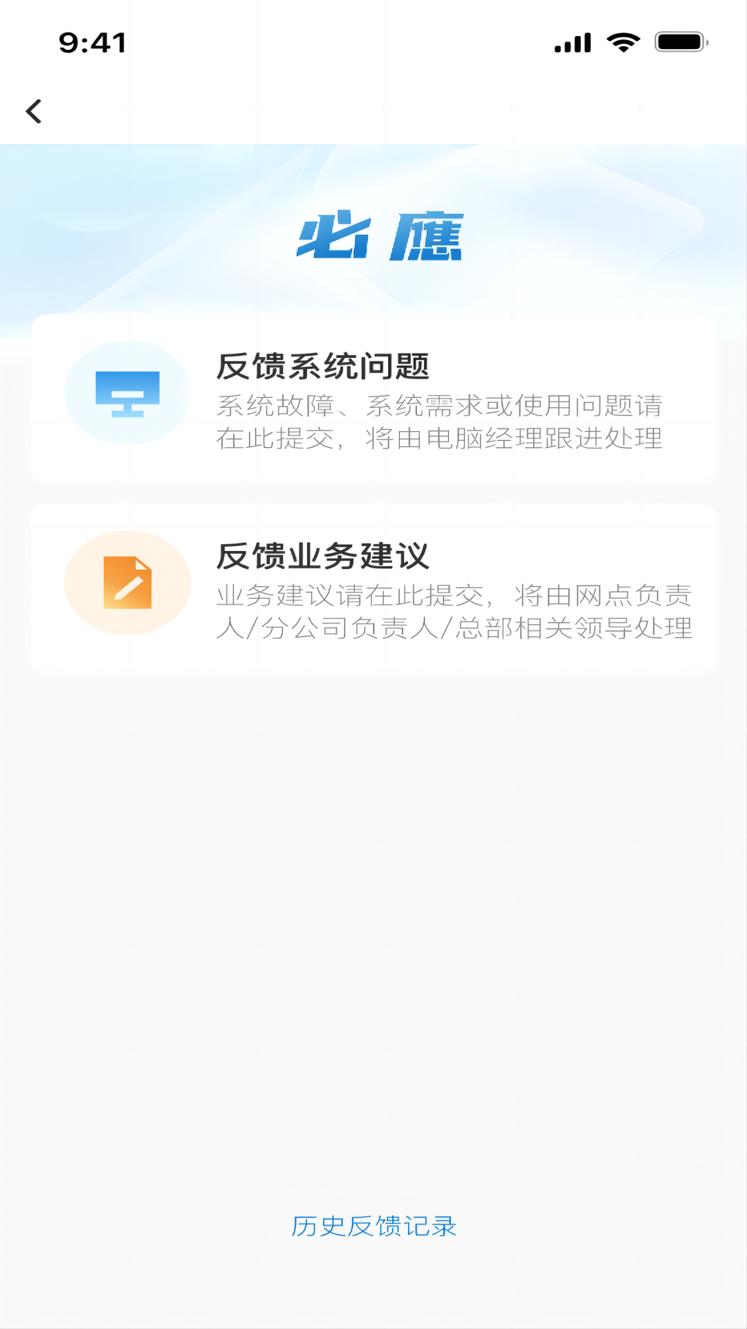 精细化平台_截图2
