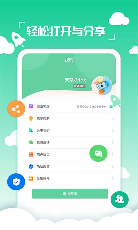 好易pdf转换器