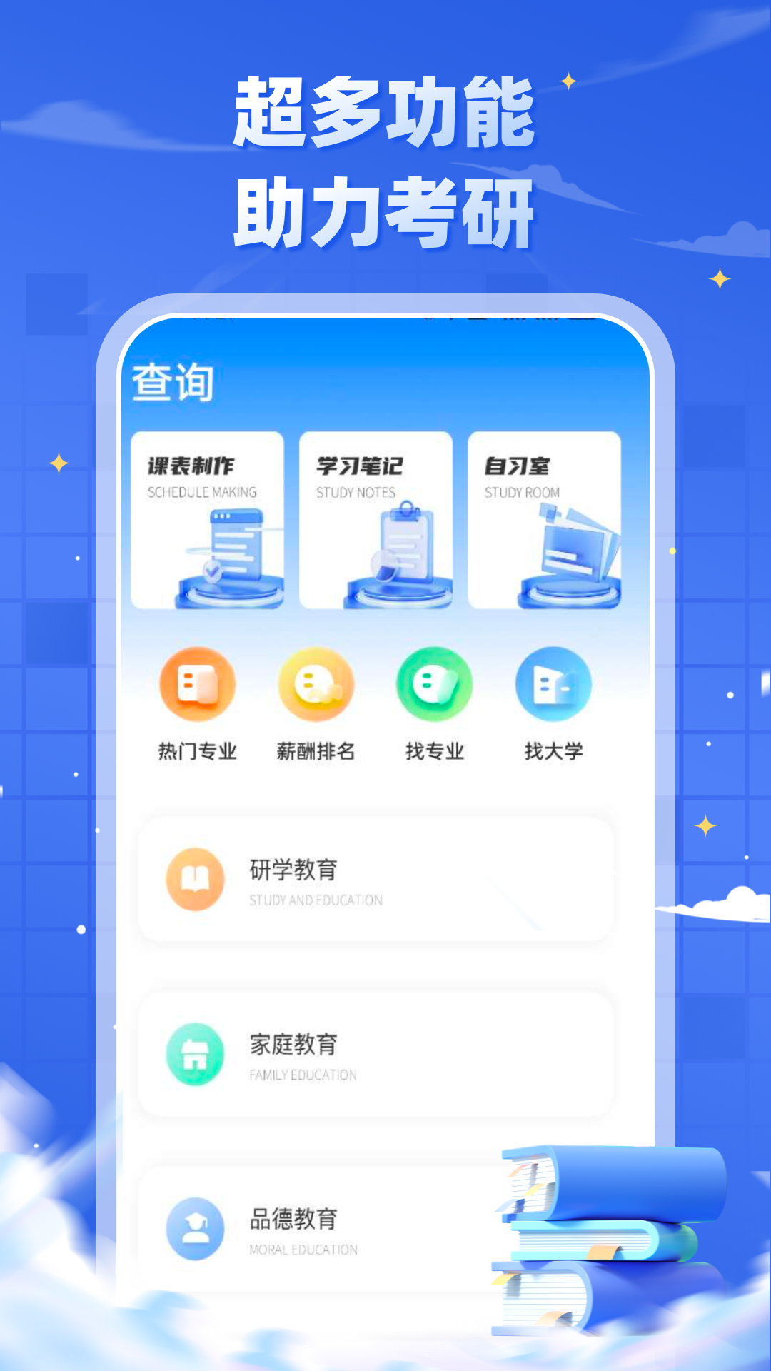 研招网