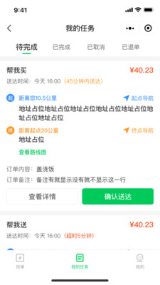 小嗨跑腿