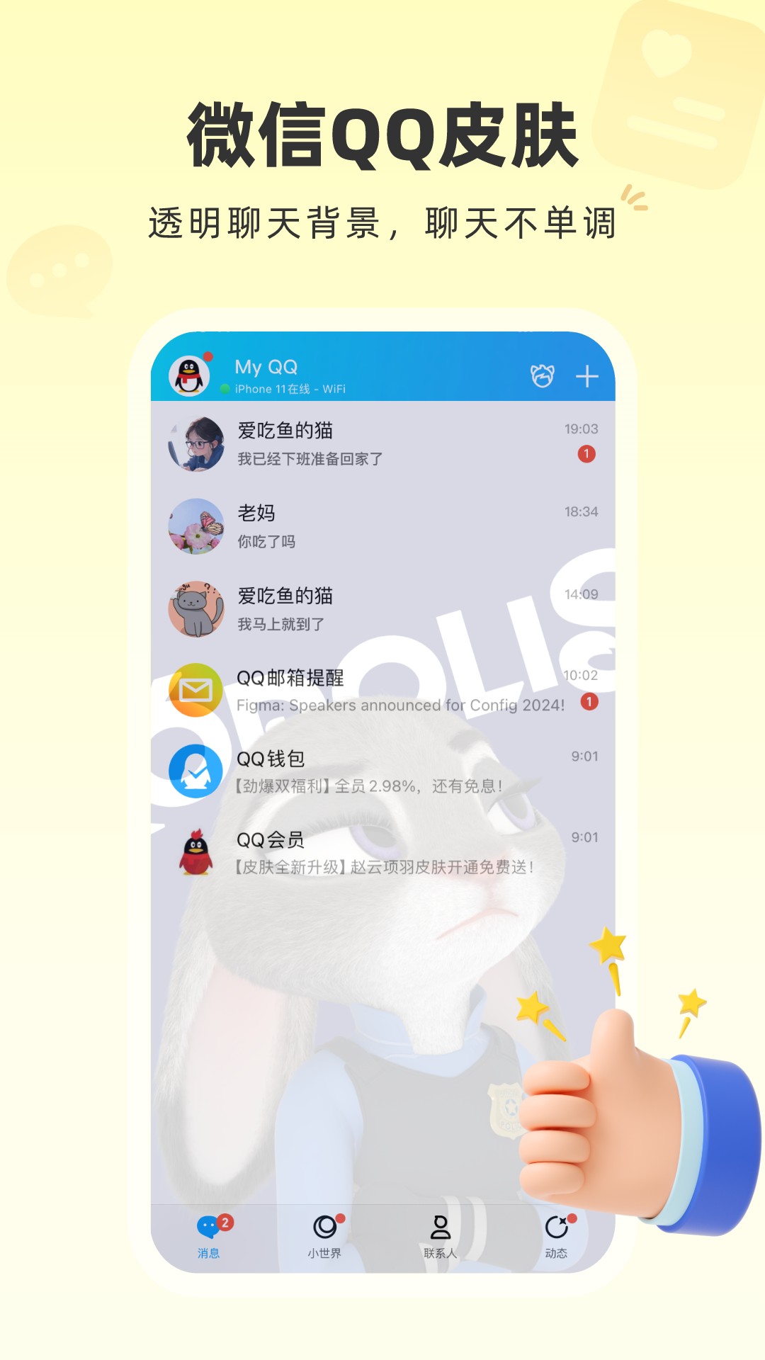荧光动态壁纸