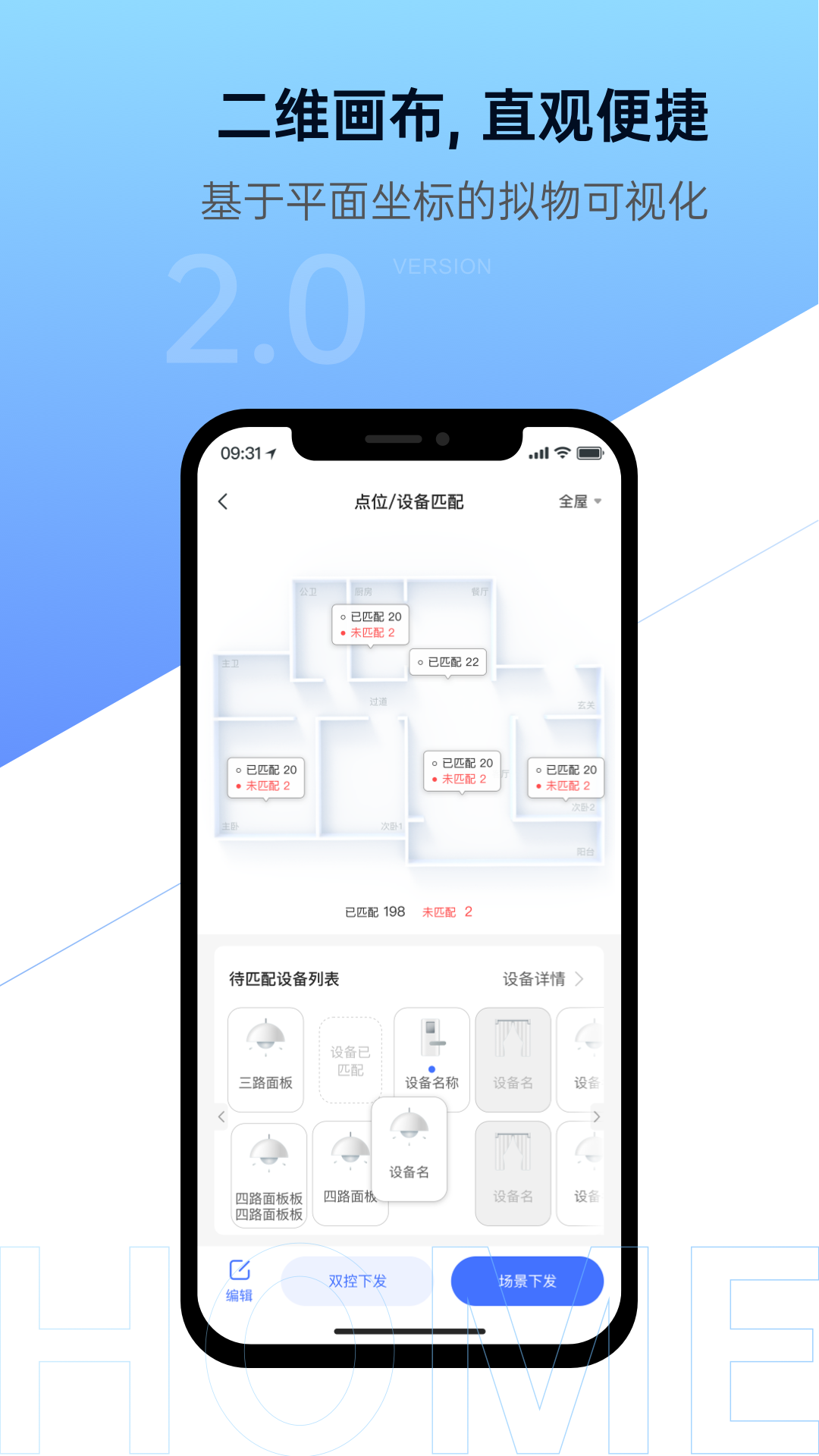 睿住天工_截图2