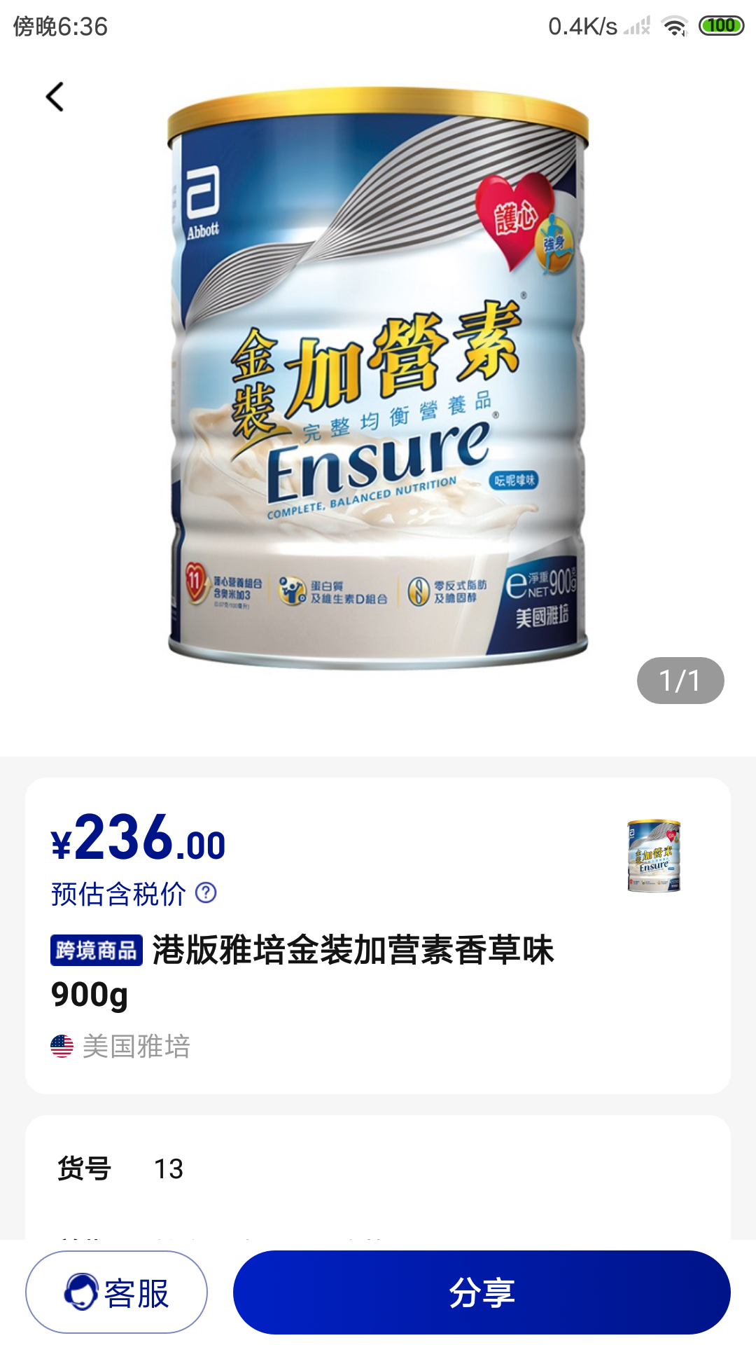 雅培医学健康