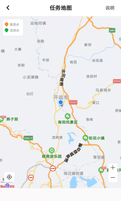 亦享配送端