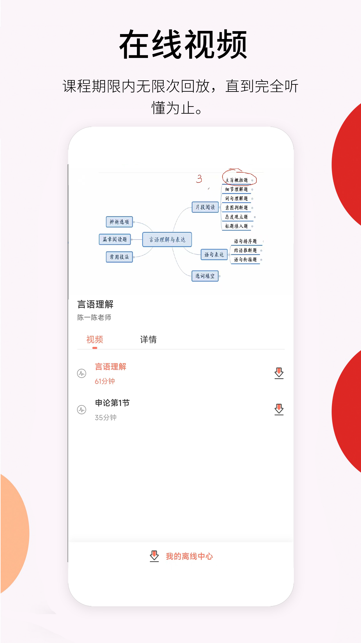 彬途教育