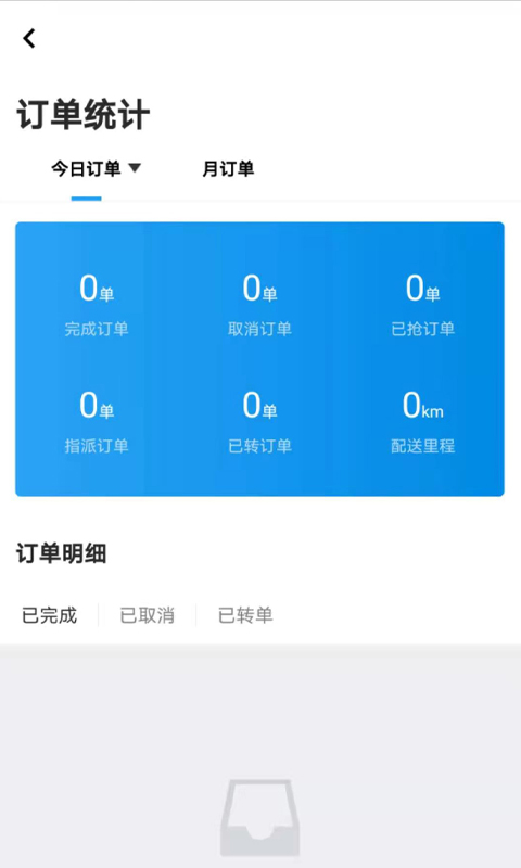 亦享配送端