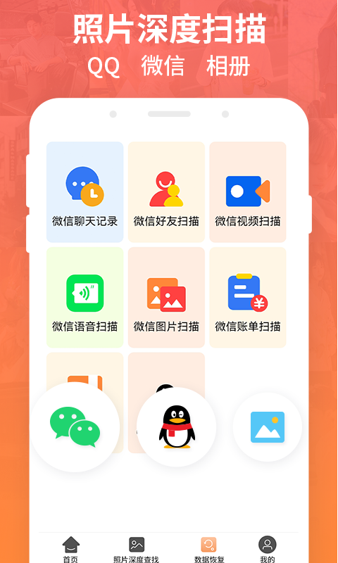 强力数据恢复