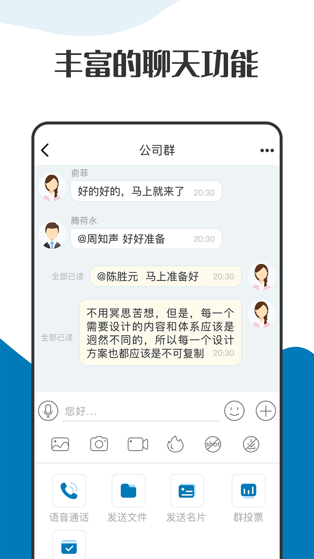 萝卜密聊
