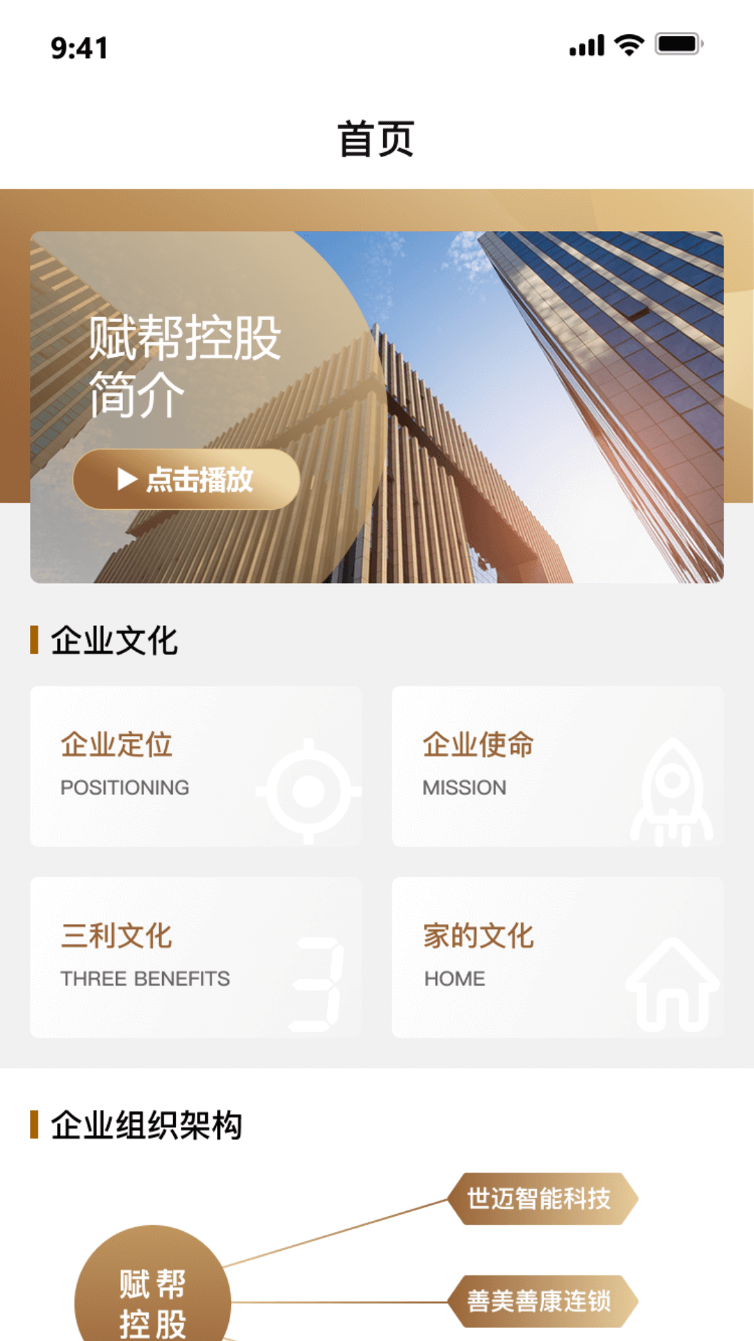 世迈健康
