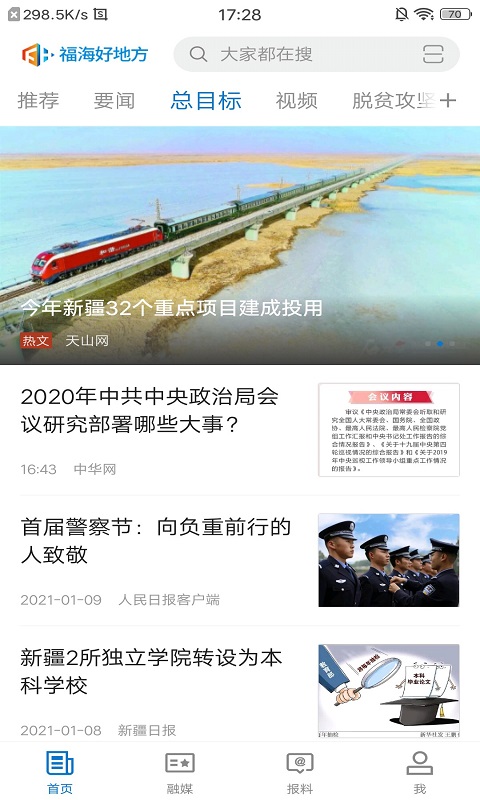 福海好地方