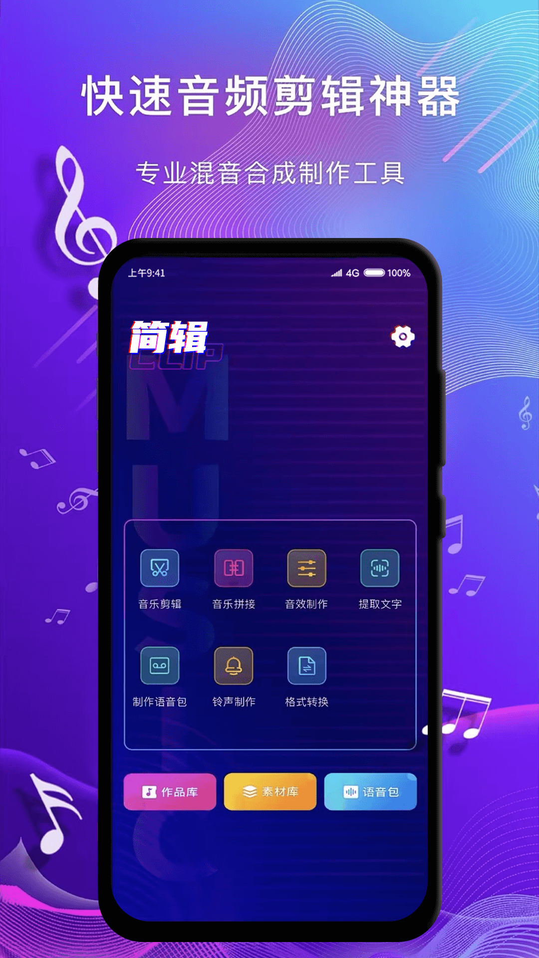 简辑_截图1