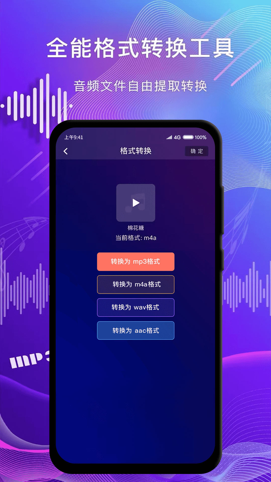 简辑_截图4