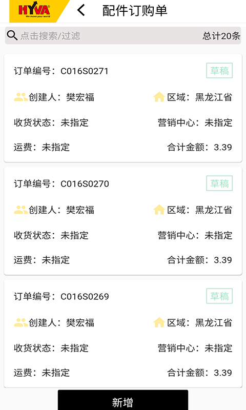 海沃家