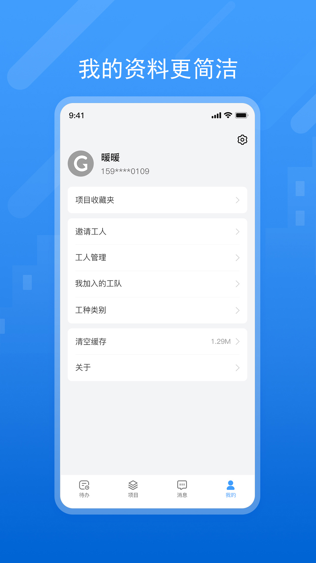 唐吉e装