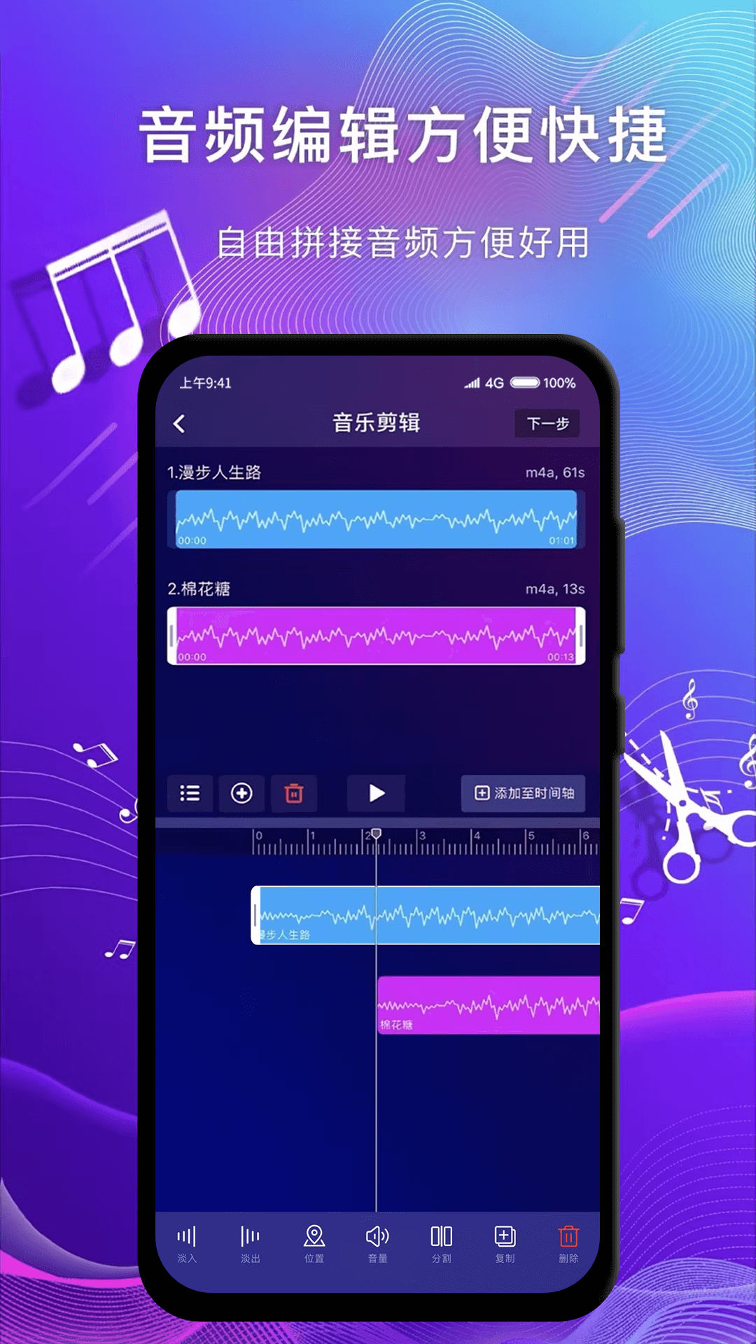 简辑_截图2