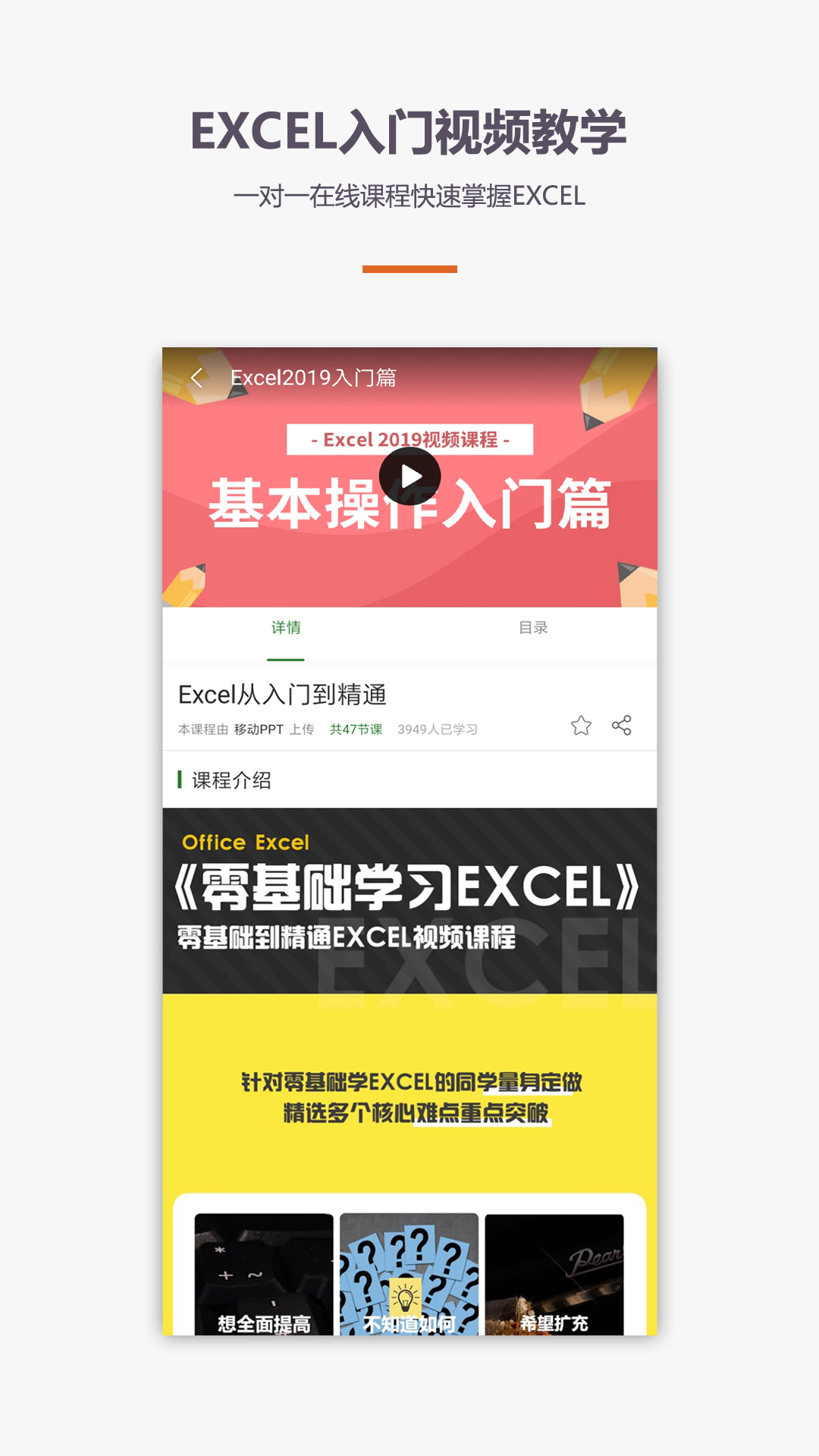 易培excel教程
