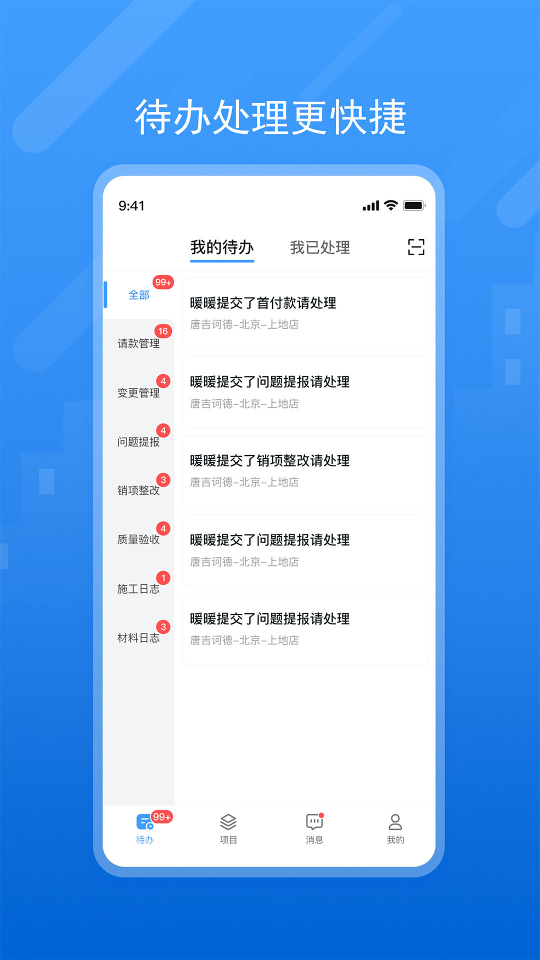 唐吉e装