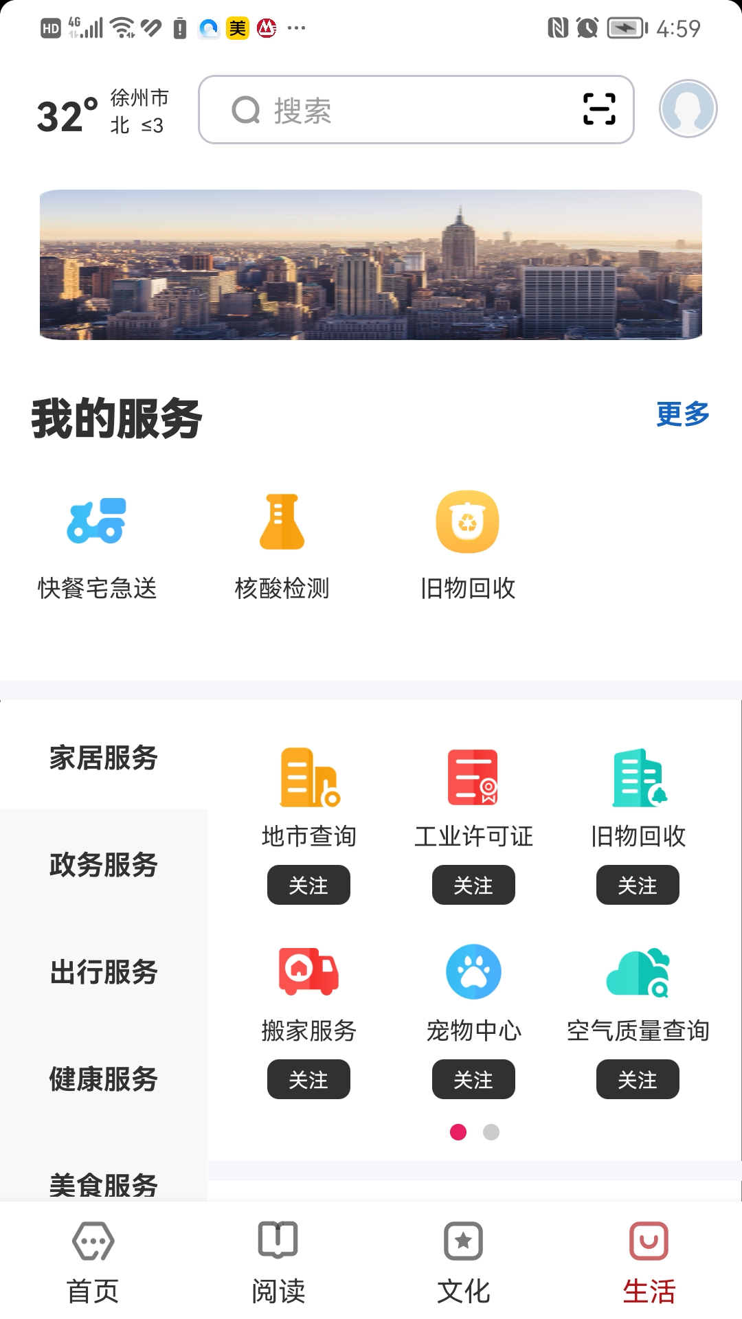 数字徐州