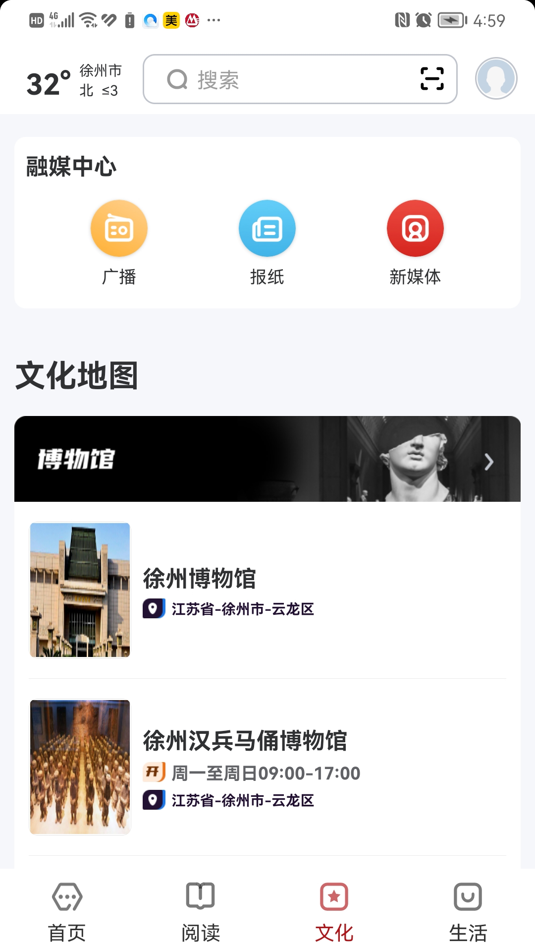 数字徐州