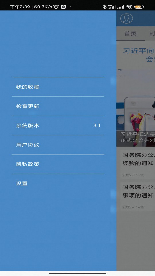 财政部