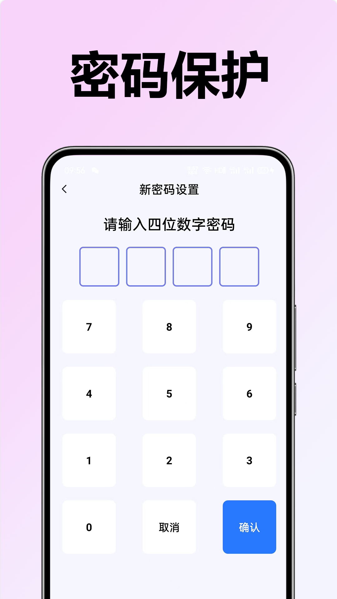 软件应用隐藏器_截图1