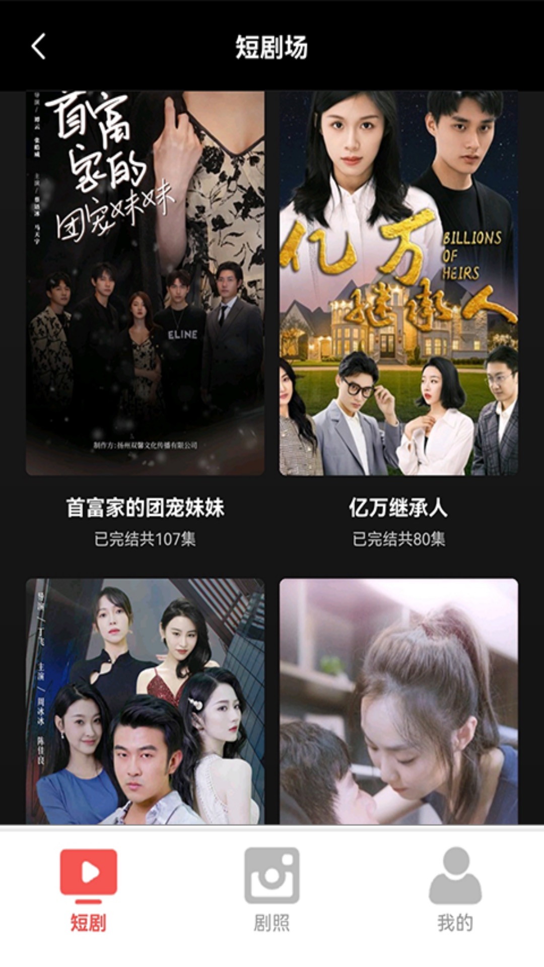 开心短剧宝