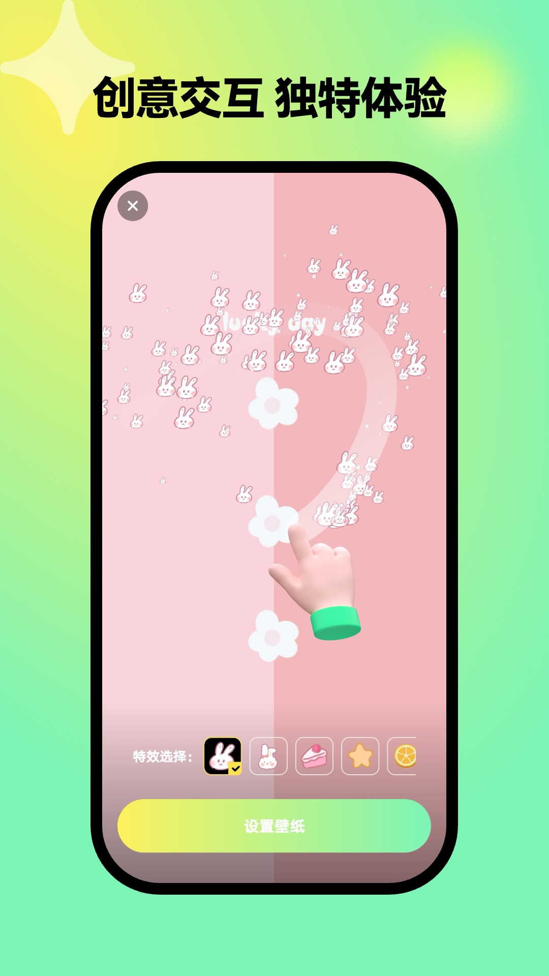 彩虹壁纸_截图4