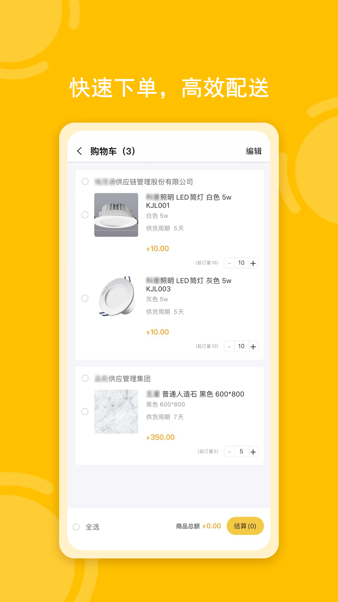 唐吉e购_截图4
