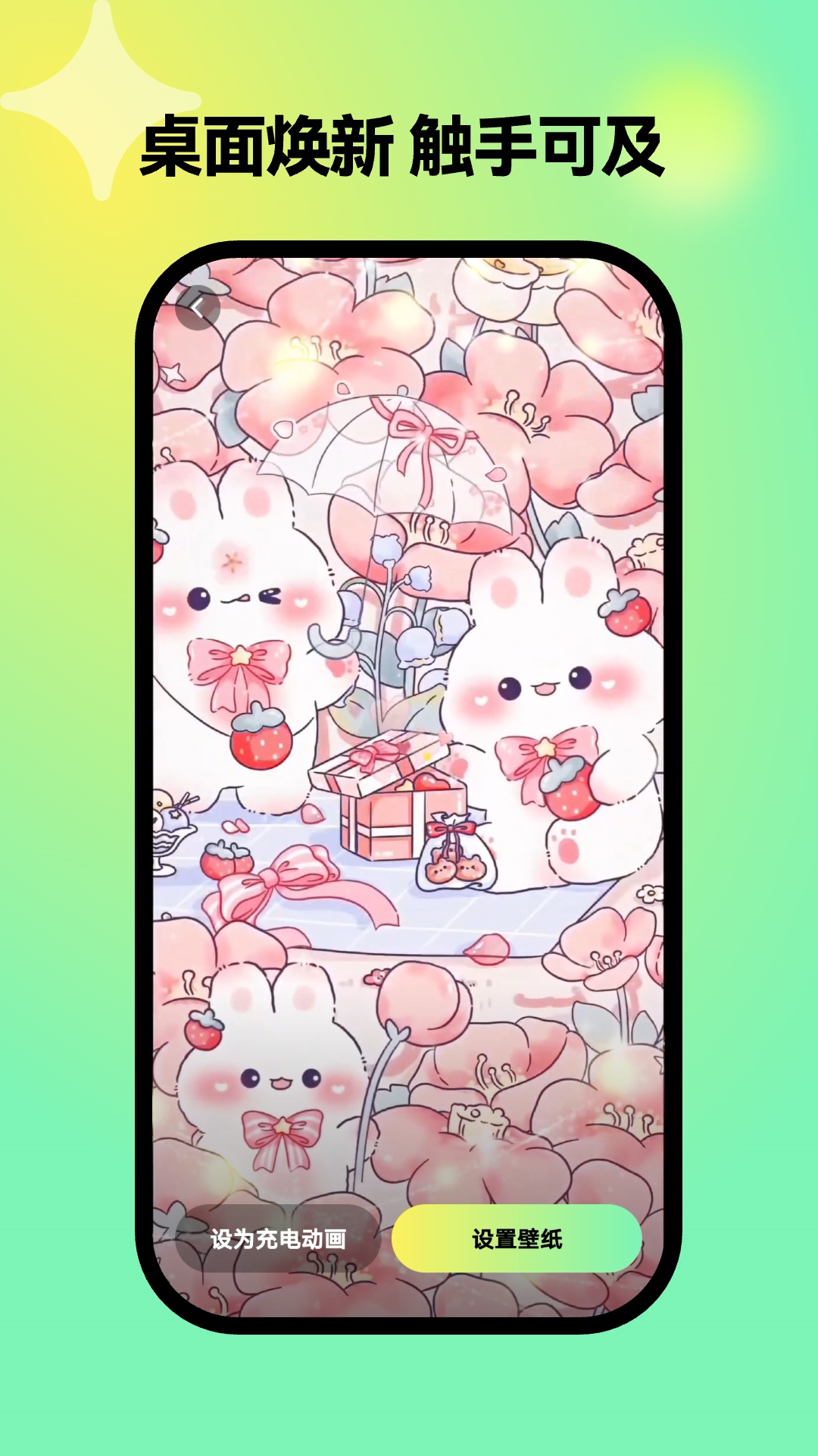 彩虹壁纸_截图1