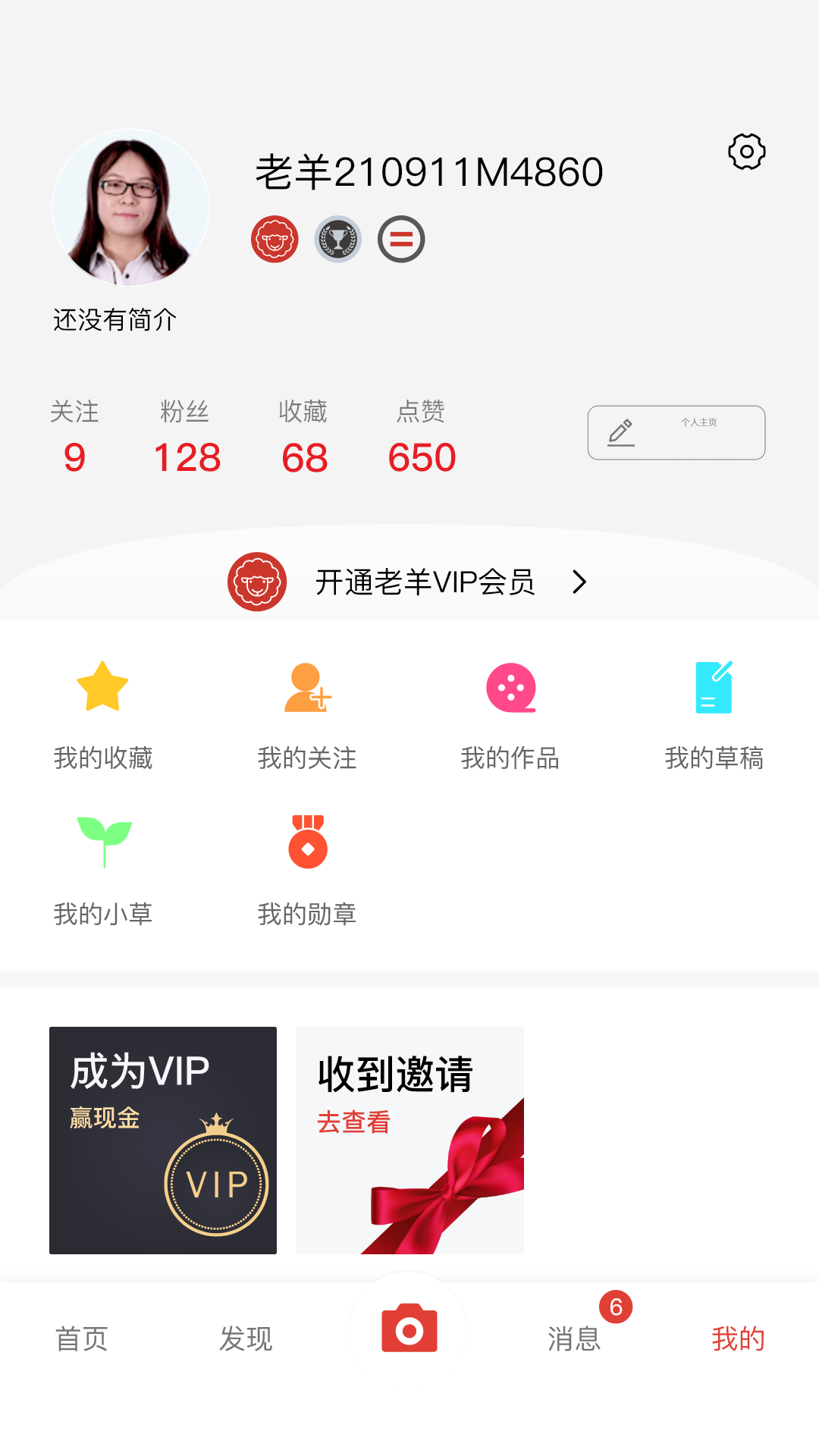 老羊_截图4