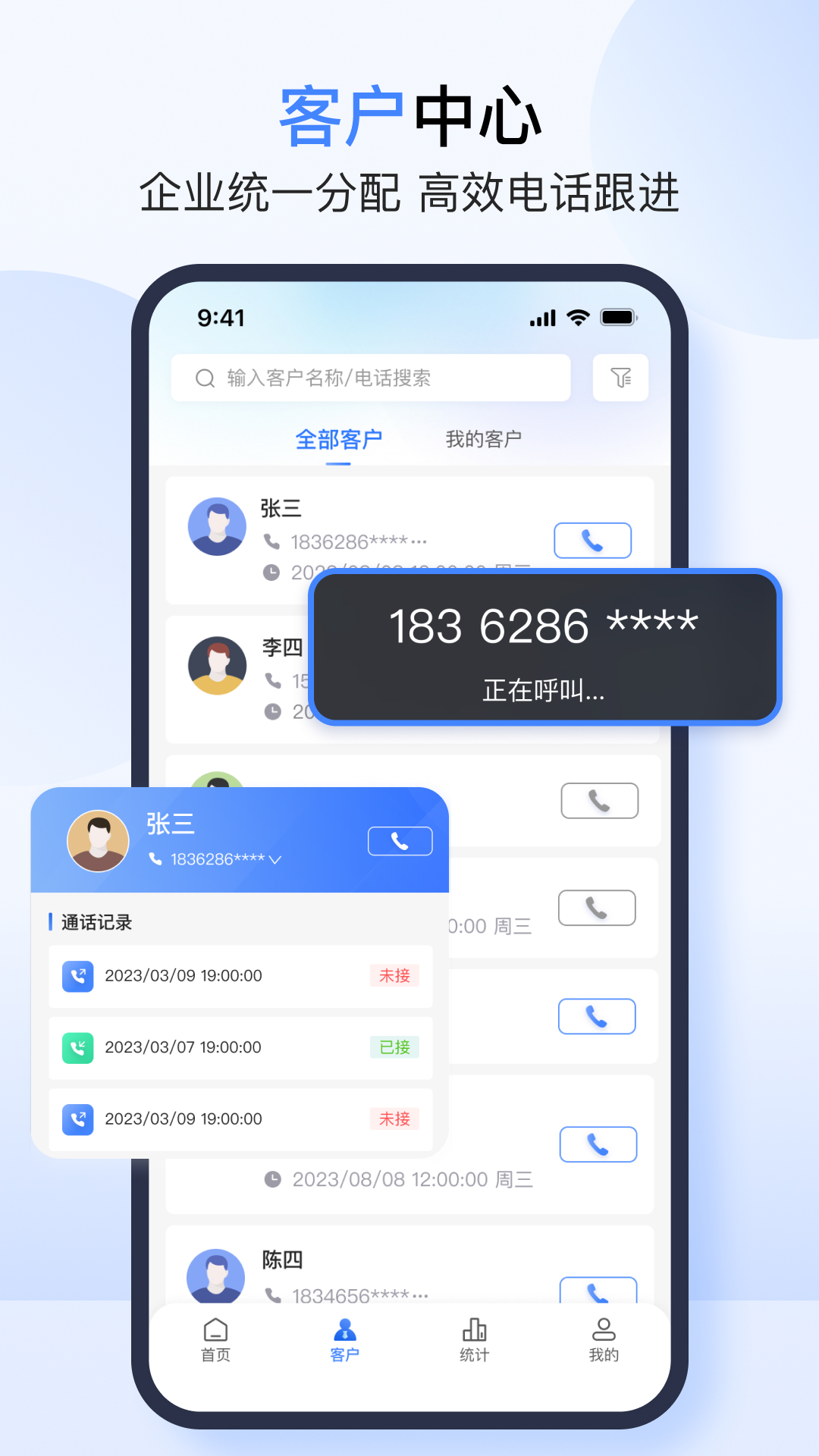 天润云手机