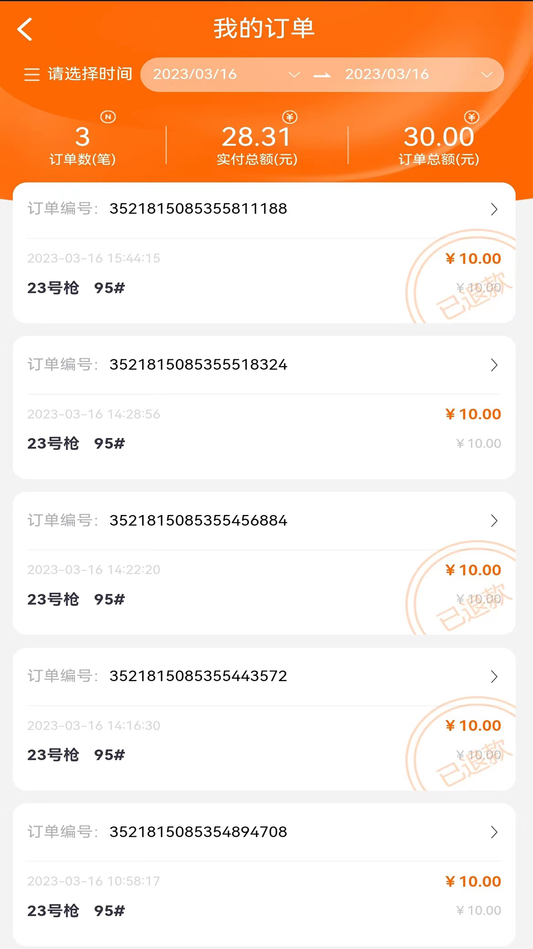 智慧收银