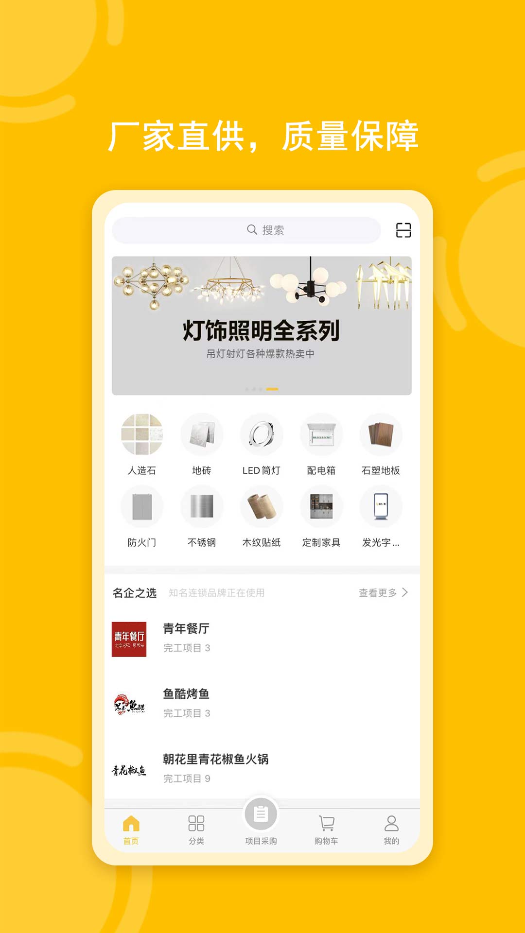 唐吉e购_截图1