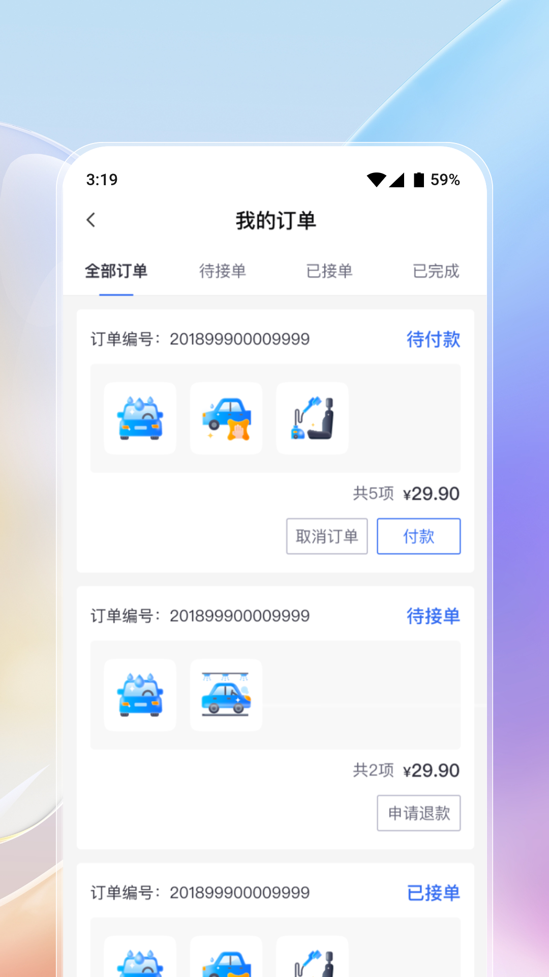 云象易行智能管理平台_截图5