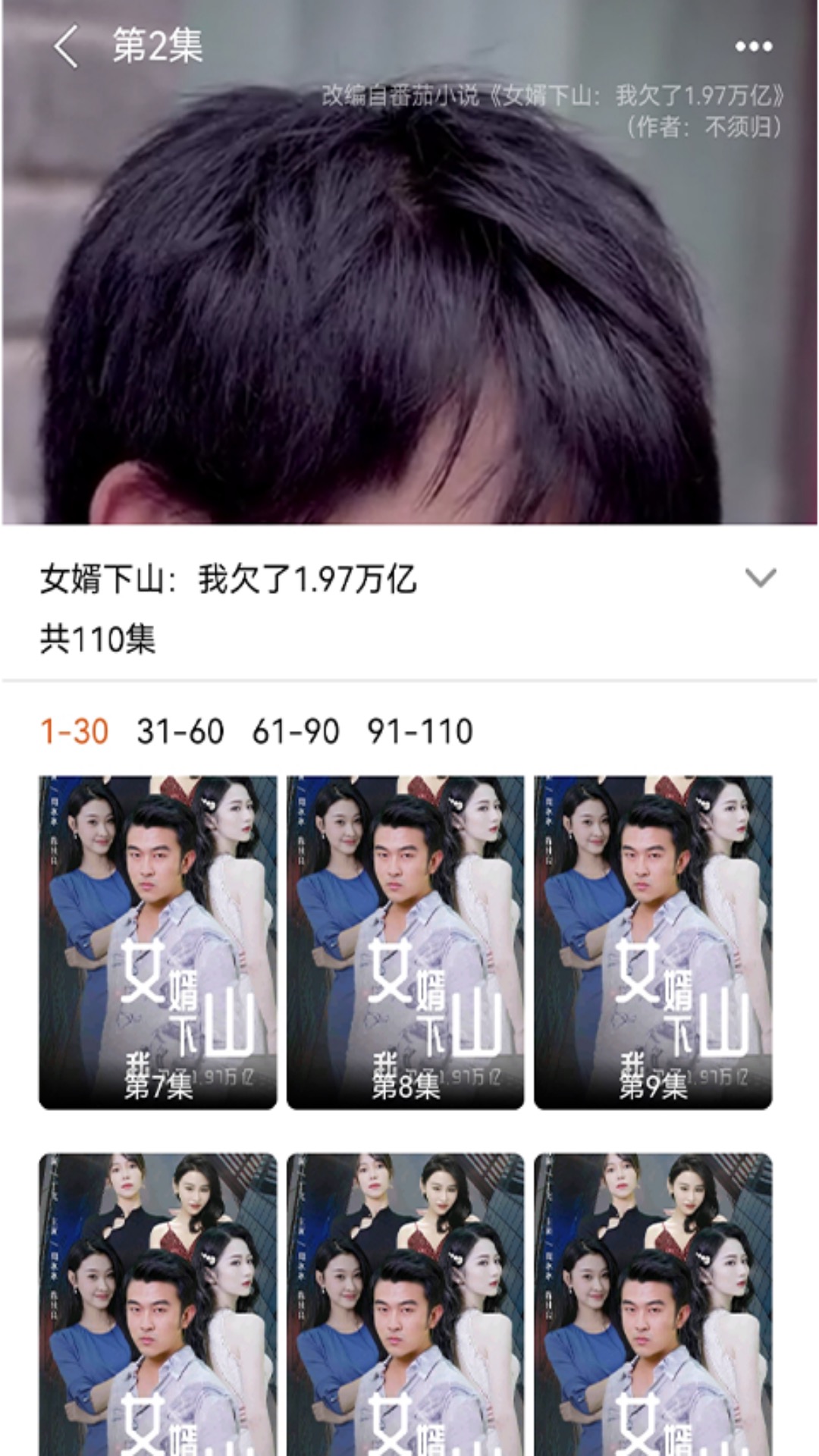 开心短剧宝