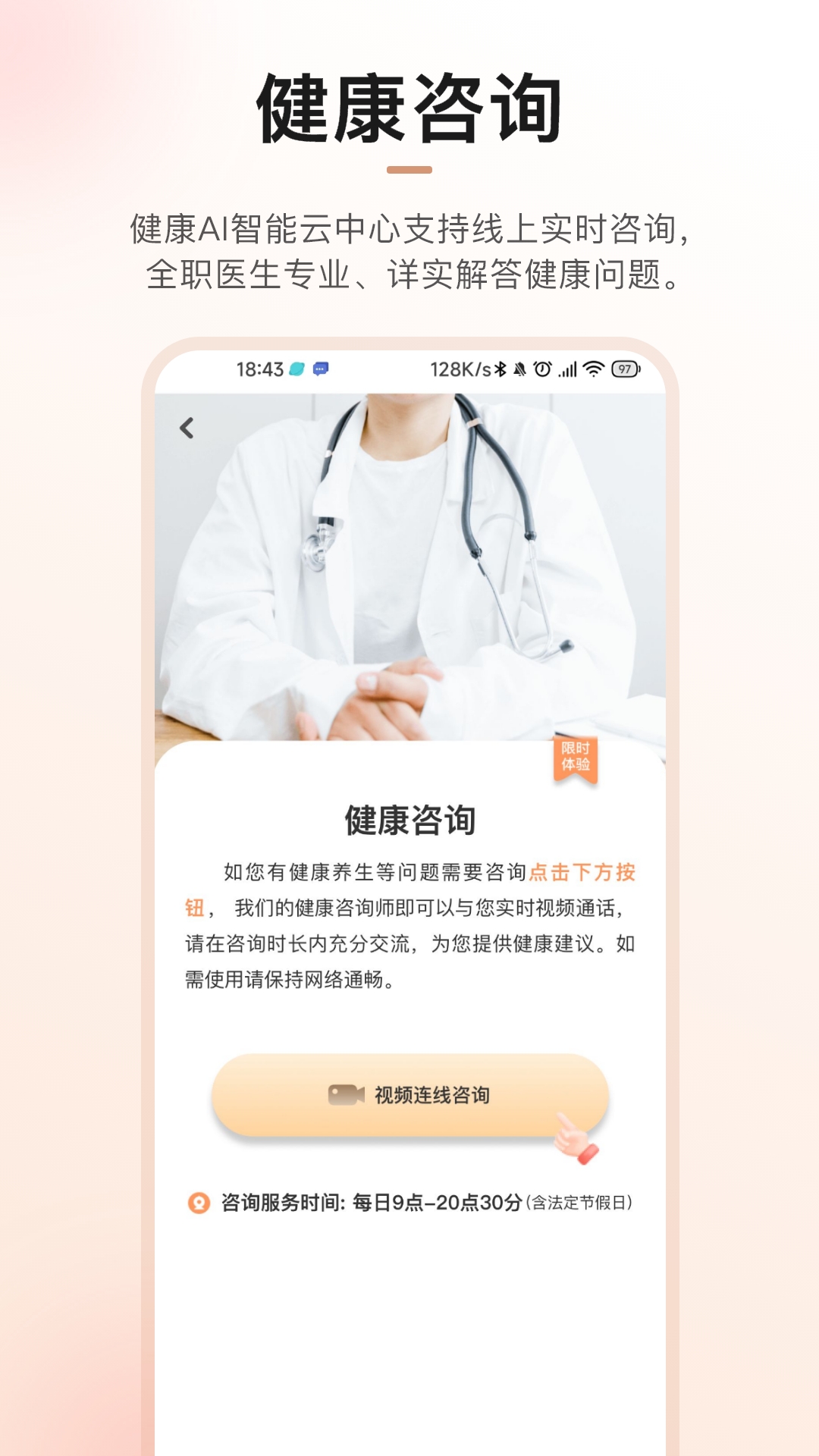 心晴100