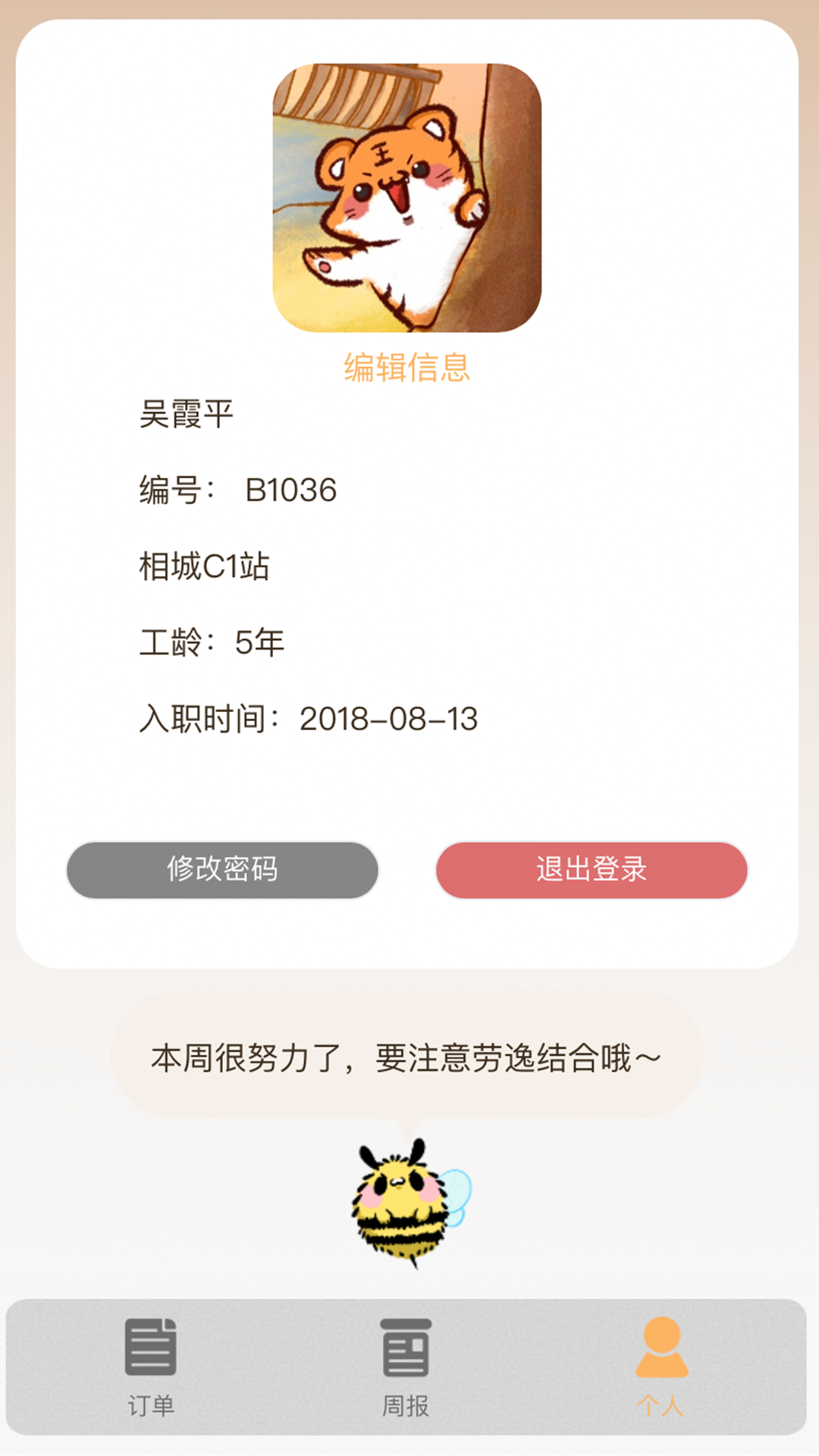 销售宝