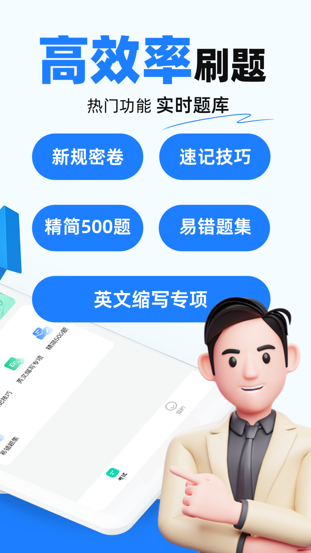 驾证考试宝典