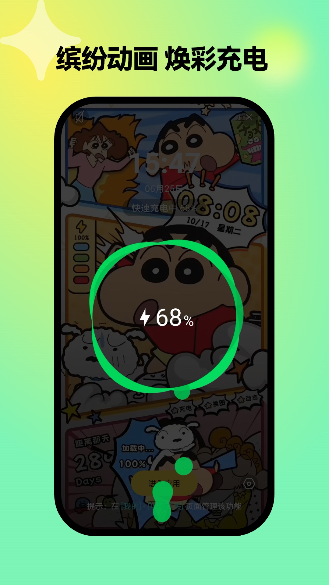 彩虹壁纸_截图2