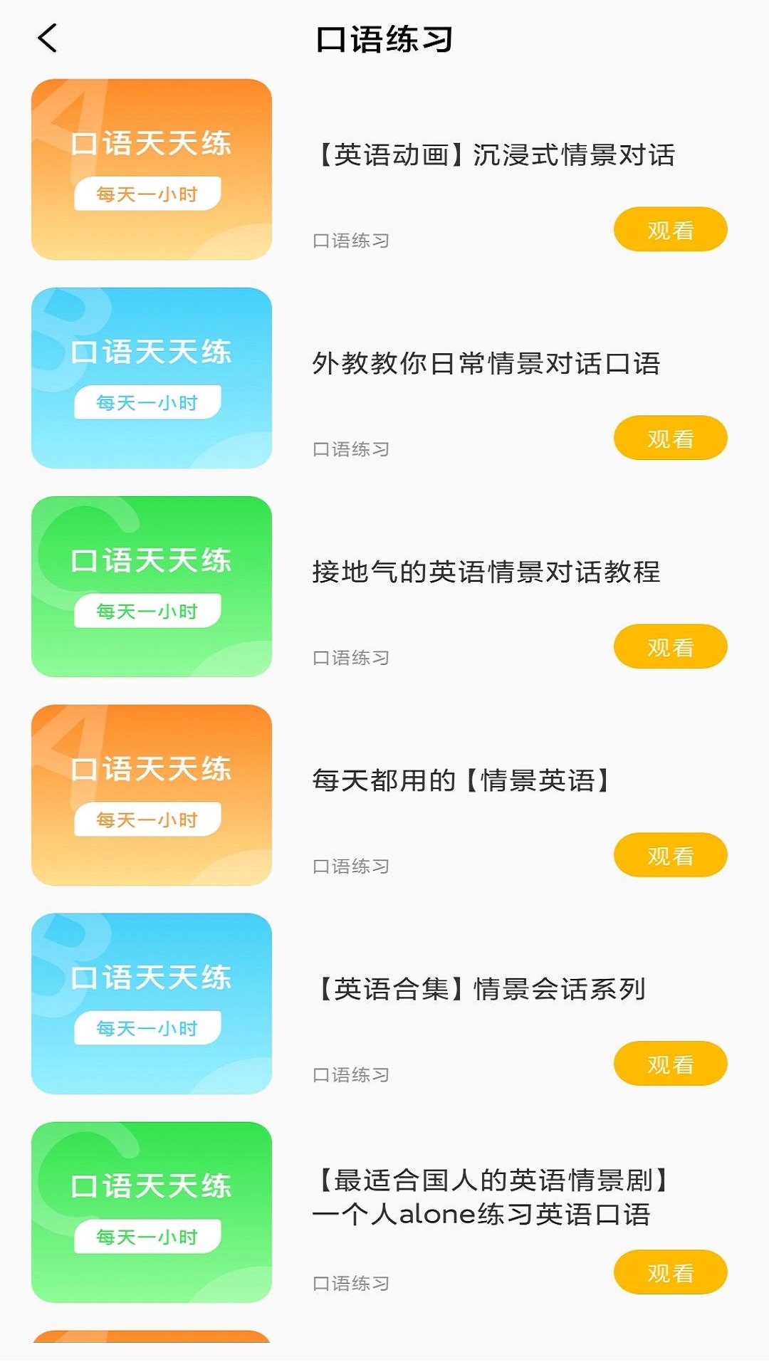 英语u学院