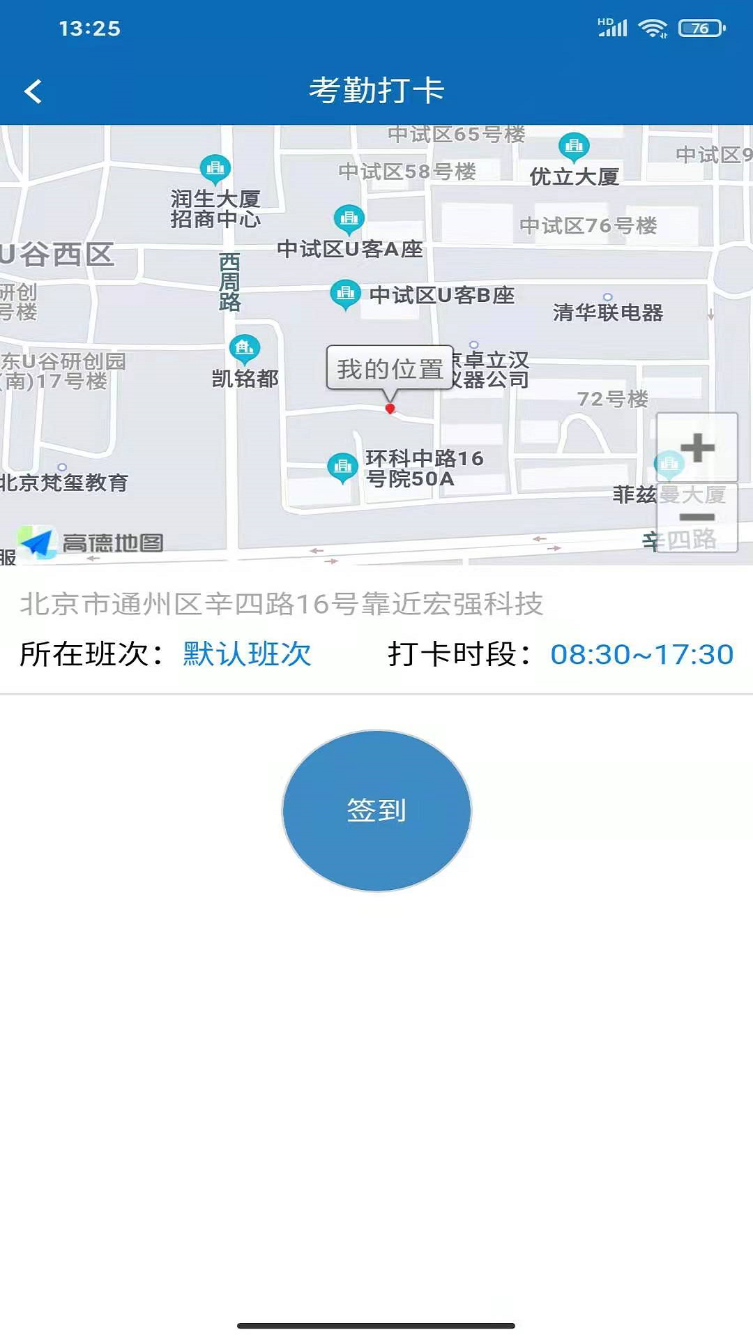 帮安迪oa
