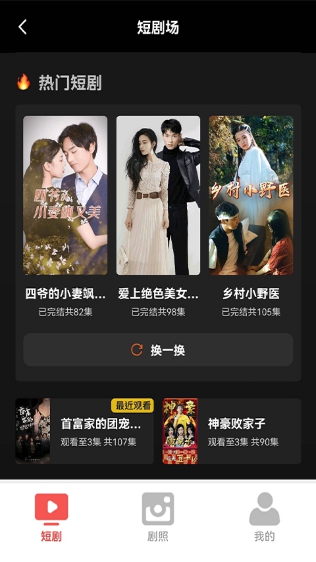 开心短剧宝