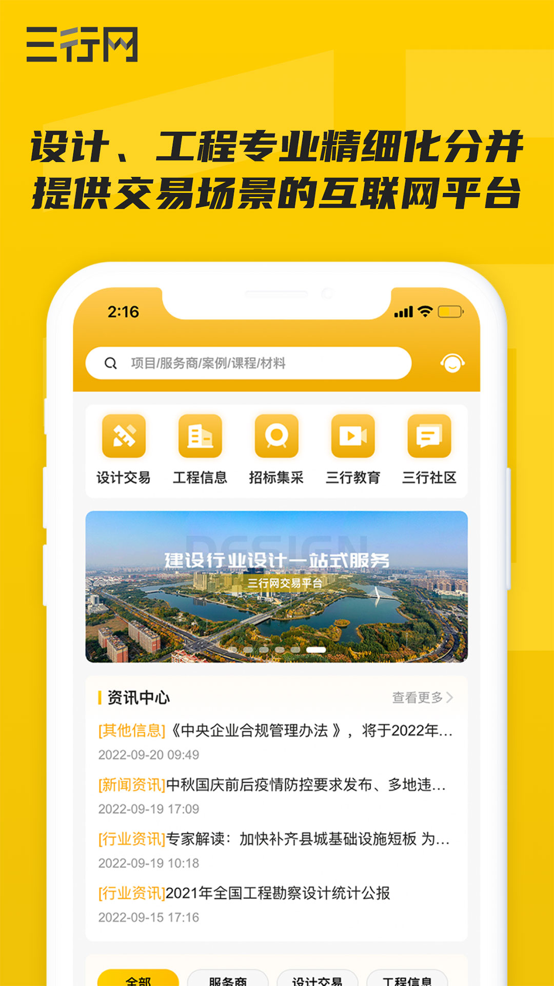 三行网_截图4