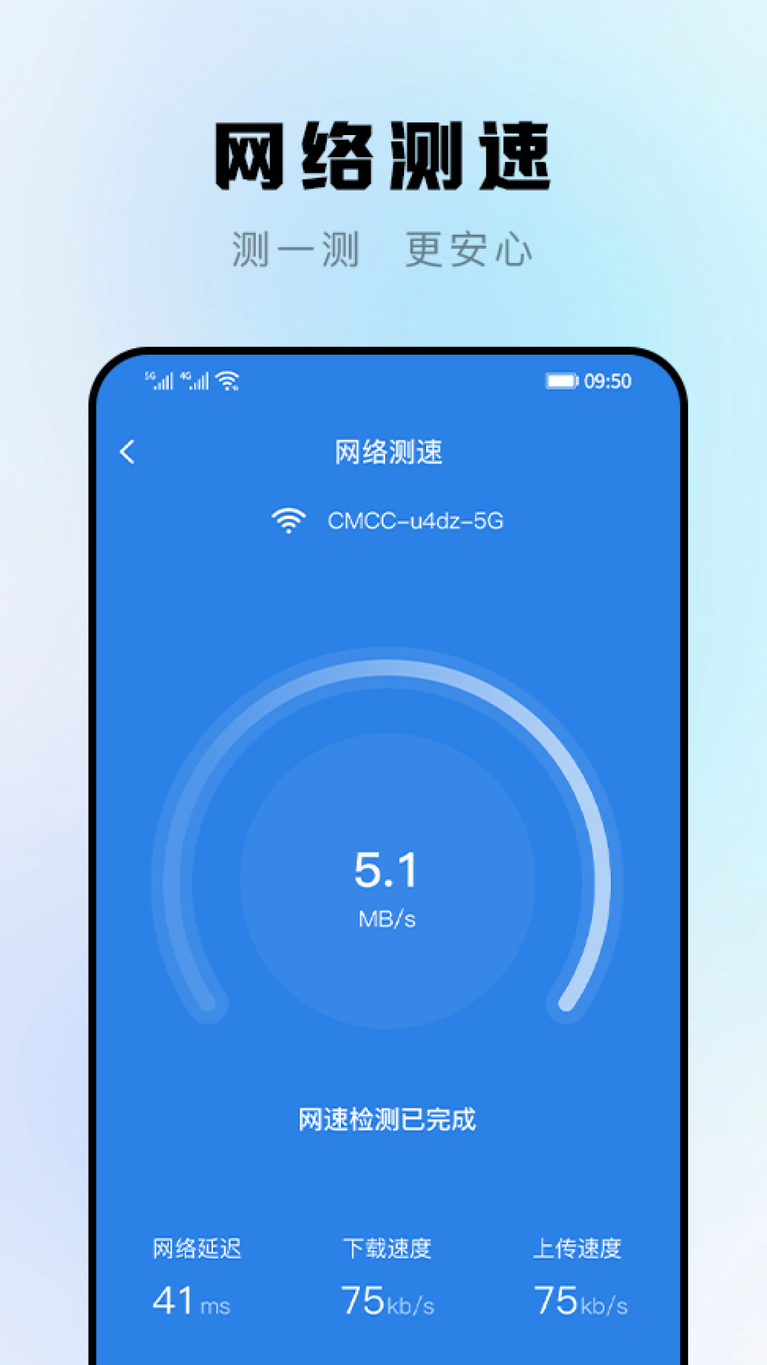 wifi瞬连钥匙