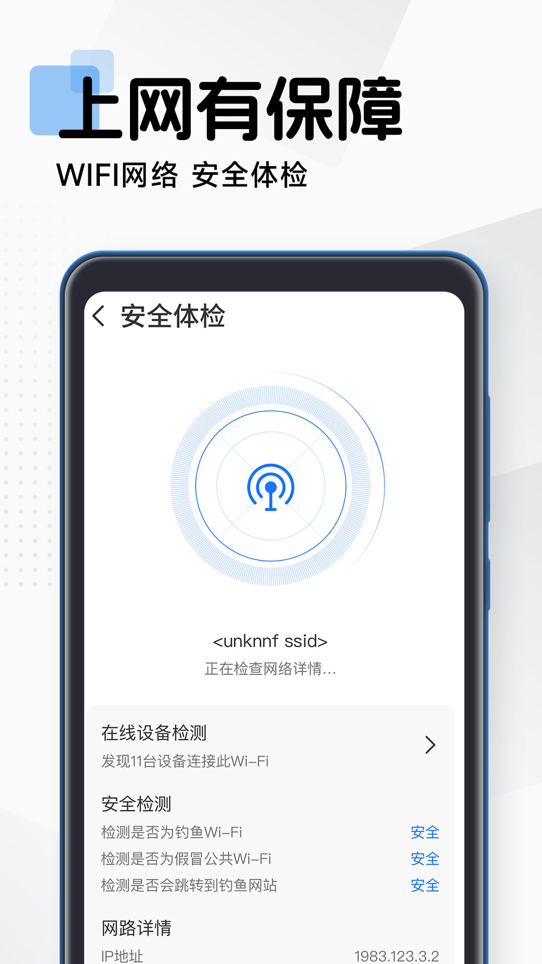 wifi直连钥匙