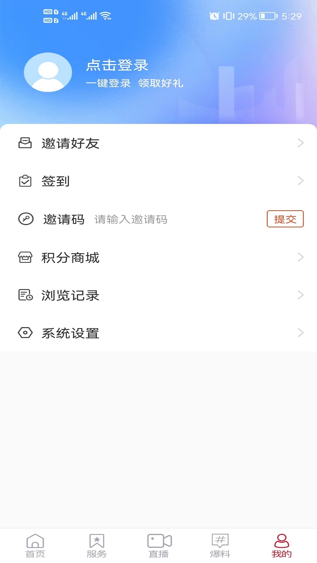 智慧牟平_截图3